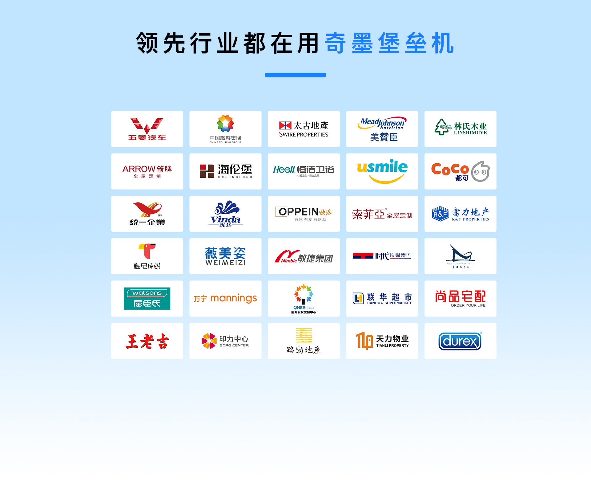 领先行业都在用奇墨堡垒机