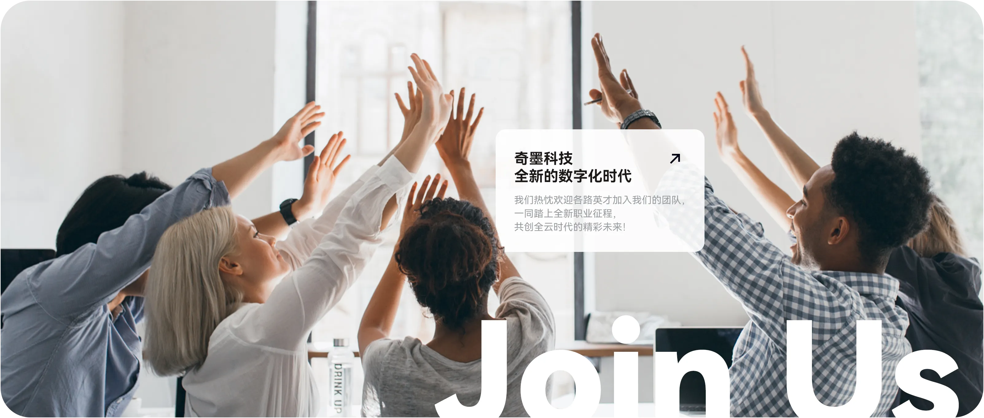 加入我们
